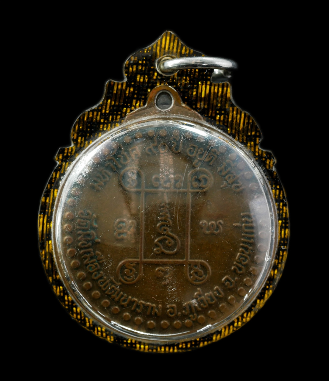 30Jun25 (90)p.jpg - เหรียญหลวงปู่ธีร์ เขมจารี วัดป่ามิ่งเมือง(วัดภูเวียงวนาราม) บ้านนาก้านเหลือง ต.ภูเวียง อ.ภูเวียง จ.ขอนแก่น รุ่นมหาโชค อยู่ดีมีสุข อายุวัฒนมงคล 90 ปี พ [..] | https://kamulet.in.th